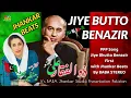 Lagu Jiye Bhutto Benazir | BABA Jhankar | PPP Full Song First Time, by BABA STEREO 
