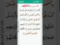 Download Lagu surah Al fil 105 | سورة الفيل - mishary rashid alafasy