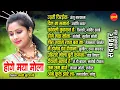 Download Lagu Hoge Maya Mola | CG  Songs CG गीत | Audio jukebox Songs  2024]