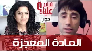 المادة المعجزة ما هي وكيف أحصل عليها مع محمد كيلاني Mineral Miracle Supplement MMS  المادة المعجزة ما هي وكيف أحصل عليها مع محمد كيلاني Mineral Miracle Supplement MMS