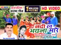 Download Lagu Dev Lal, Hema Devi | HD VIDEO | Surgujiha Karma Geet | Nadi  La Bhwana Mare | Nsr Music Production