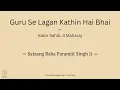 Download Lagu Guru Se Lagan Kathin Hai Bhai | Kabir Sahib Ji Maharaj | Satsang Baba Paramjit Singh Ji Maharaj
