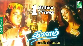 kaadhal illamale video thaalam a r rahman akshaya kanna aishwarya rai