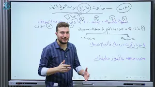 شرح اقتران جواب الشرط بالفاء للصف الثاني الثانوي الترم الأول 2026 مع مستر محمود صلاح  شرح اقتران جواب الشرط بالفاء للصف الثاني الثانوي الترم الأول 2026 مع مستر محمود صلاح