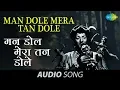 Download Lagu Man Dole Mera Tan Dole – Full song | Lata Mangeshkar | Nagin [1954]
