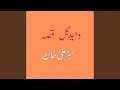 Download Lagu Qessa Subz Ali Khan, Pt. 2