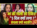 Download Lagu Bihar Election 2025: बिहार को मिल गया चुनावी करंट?| Modi Mother | Rahul | Goonj With Rubika Liyaquat
