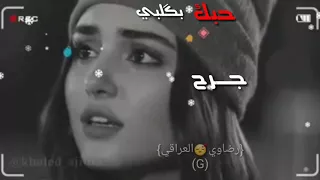 حالات واتس أب   سلطان  العماني  مابيك خير وعشق دندنها