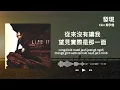 鄭伊健 Ekin Cheng - 發現