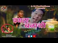 Download Lagu Pagla Banayo | Puran Varma | New DJ Song | Uttrakhand | 2022 |