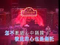 威利丨落葉季節丨金曲唱聚聲雅廊 - 走過的日子