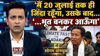 Sonam Wangchuk Breaking News: Big Statement Regarding Health Update and Protest