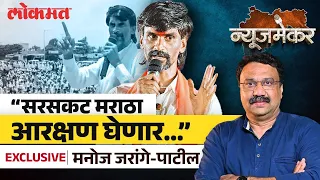 सर्वांसाठी सगेसोयऱ्यांची अंमलबजावणी हवीच, जरांगेंची सडेतोड मुलाखत Jarange on Maratha Reservation AS4
