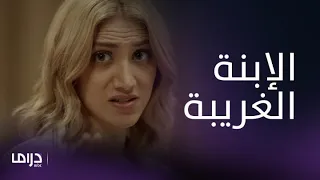 مسلسل من شارع الهرم إلى  ستلا تثير غضب نزار بعاداتها المتحررة دندنها