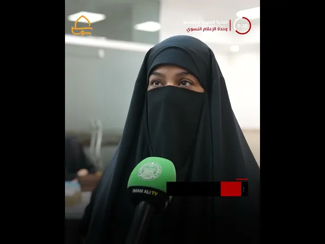 ⁣وحدة الإعلام النسوي في العتبة العلوية المقدسة تقيم ورشة تدريبية حول العروض المسرحية