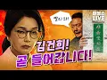 Download Lagu ●7월 10일 목요일 [LIVE] - 뉴스(민동기,최강욱,신인규,김용남,김영석,김승원,구영식),경제(안진걸,이광수),세계사(썬킴)