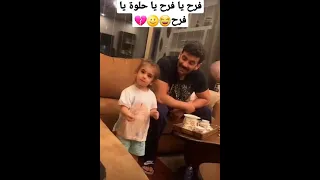 البنت و ابوها البنت صديقة ماما ضحك فرح لبنان خفة دم 