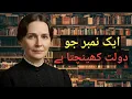 Lagu “وہ نمبر جو دولت کو تمہاری طرف کھینچتا ہے | The Secret Number of Abundance”