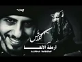 كلاش - ارملة الالفا ( مسرع ) ( Speed up ) Klash - Alpha widow 