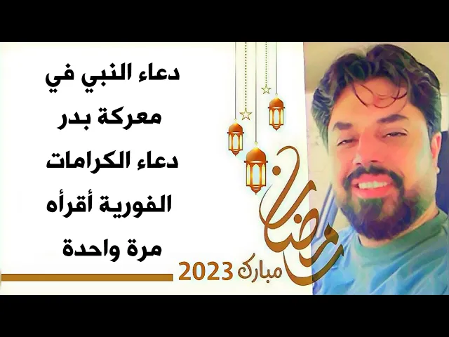 ⁣دعاء الكرامات الفورية والعون الإلهي لقضاء الحوائج ما دعا به أحد وخاب