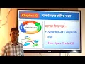 Complexity of Algorithm in Data Structure and Algorithm Bangla Tutorial