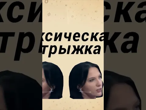 Лексическая отрыжка - новые украинские неологизмы и глагол «санжарить»