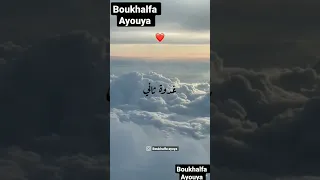 اغنية ليوم راني معاك وغدوة تاني       ابوني غي الجديد في الانستغرام     دندنها