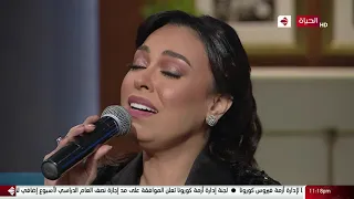 هان الود  لموسيقار الأجيال محمد عبد الوهاب بصوت المطربة مروة ناجي دندنها