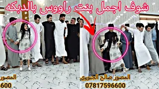 اجمل راوووس واجمل دبكات لاتفوتك المشاهده  زواج علاوي الجبر محمود الهلالي السبعاوي المصورصالح الجبوري دندنها