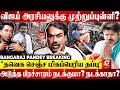 Download Lagu 🔴Vijay அரசியலுக்கு முடிவு இதுதானா😱?அடுத்து நடக்க போகும் Twist😳Rangaraj Pandey Breaks | Karur | TVK