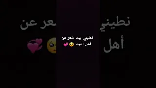ستـ وريـ ات انطوني بيت شعر عن اهل البيت 
