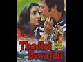 Hazaar Rahen Mud Ke Dekhin - Singer: Lata Mangeshkar, Kishore Kumar