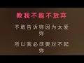 宁愿我伤心 刘德华 伴奏 karaokebzg ning yuan wo shang xin Liu De Hua