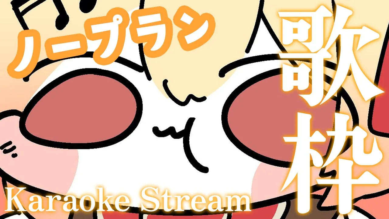 【 縦型歌枠 】ノープランすぎる歌枠をやりたいと思います【音乃瀬奏】#hololiveDEV_IS #ReGLOSS