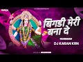 Download Lagu Bigdi Meri Bana De O Sherawali Maiya || Navratri Special || KRN STYEL - DJ KARAN KRN || 2021
