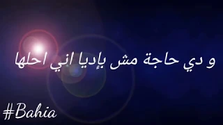 انا عارف انى مختلف ودي حاجه مش بايدى انى احلها 