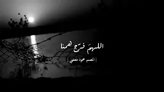 ياالله يارب يامجيب الدعاء  ياالله يارب يامجيب الدعاء