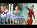 Download Lagu दशैं तिहार आईसक्यो | Bishnu Majhi New Dashain Song 2078 | Dashain Tihar Aaisakyo| Nepali Nepali Song