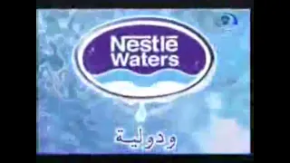 فاصل إعلانات تجارية إعلان مياه المنهل قديم قناة المجد العامة 1424 هـ 