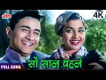 Download Lagu Sau Saal Pehle Mujhe Tumse Pyar Tha | Dev Anand, Asha Parekh | JAB PYAR KISI SE HOTA HAI | Full Song