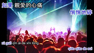 Download Yong bao ni li qu - 擁抱你離去 dj karaoke MP3