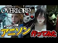 Lagu 【OVERLOAD】Overlord-Inspired Opening Theme | Original Metal Version [MV]
