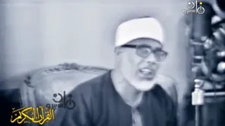 الشيخ محمود خليل الحصرى عزاء الرئيس جمال عبدالناصر 1970م من سورة آل عمران  الشيخ محمود خليل الحصرى عزاء الرئيس جمال عبدالناصر 1970م من سورة آل عمران