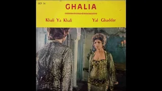 Ghalia Khali Ya Khali الغالية 