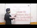 CLASS 12 COMPUTERS CHAPTER 3 - VARIABLE DECLARATION INITIALIZATION