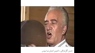 مرا ببوس حسن گل نراقی آخرین اجرا 