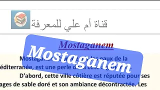 وضعية ادماجية بالفرنسية لتلاميذ السنة الرابعة متوسط عن وصف مدينة مستغانم 