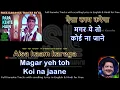 Papa kehte hain bada naam karega | clean karaoke with scrolling lyrics