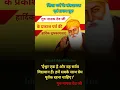Download Lagu Guru Nanak Jayanti 2023 | Whatsapp Status Video | Status Video | Guru Nanak Wishes #short #quotes