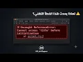 ReferenceError Cannot access x before initialization